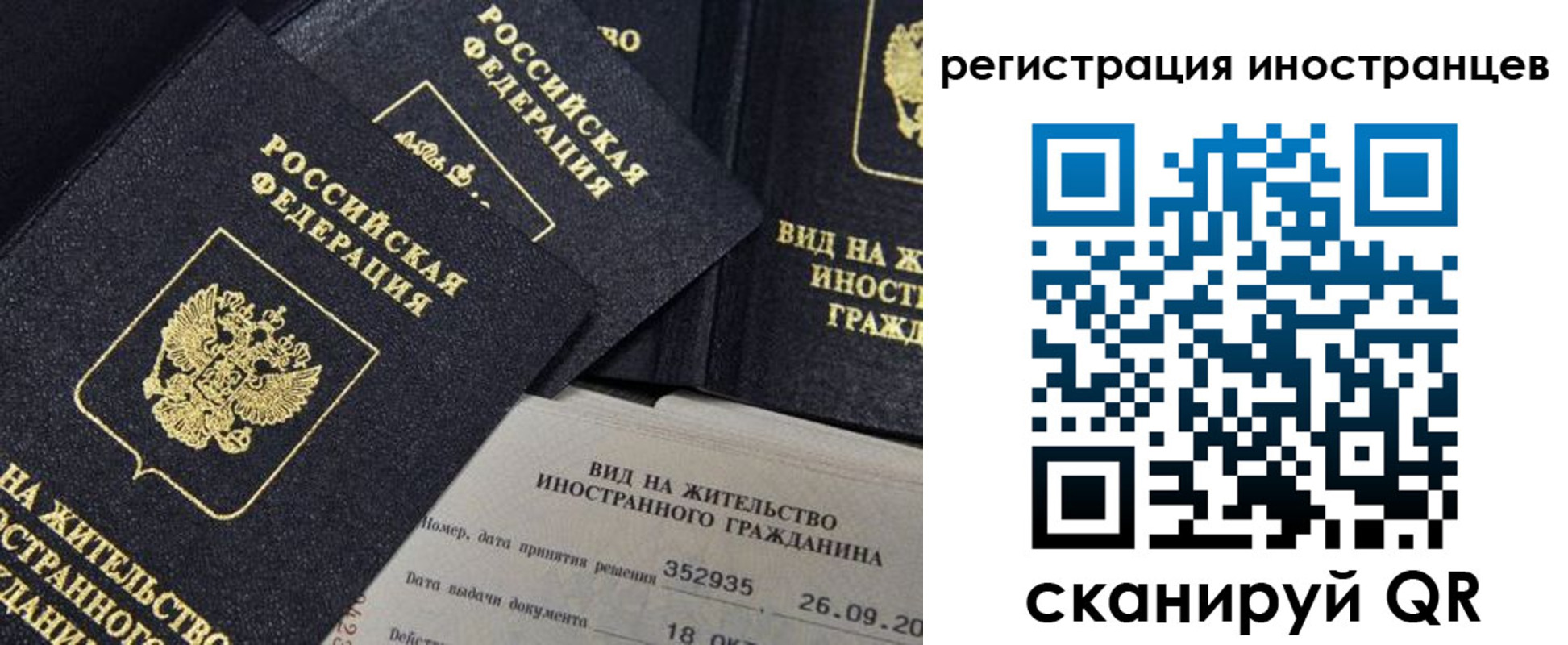 временная регистрация гарантия в Алдане
