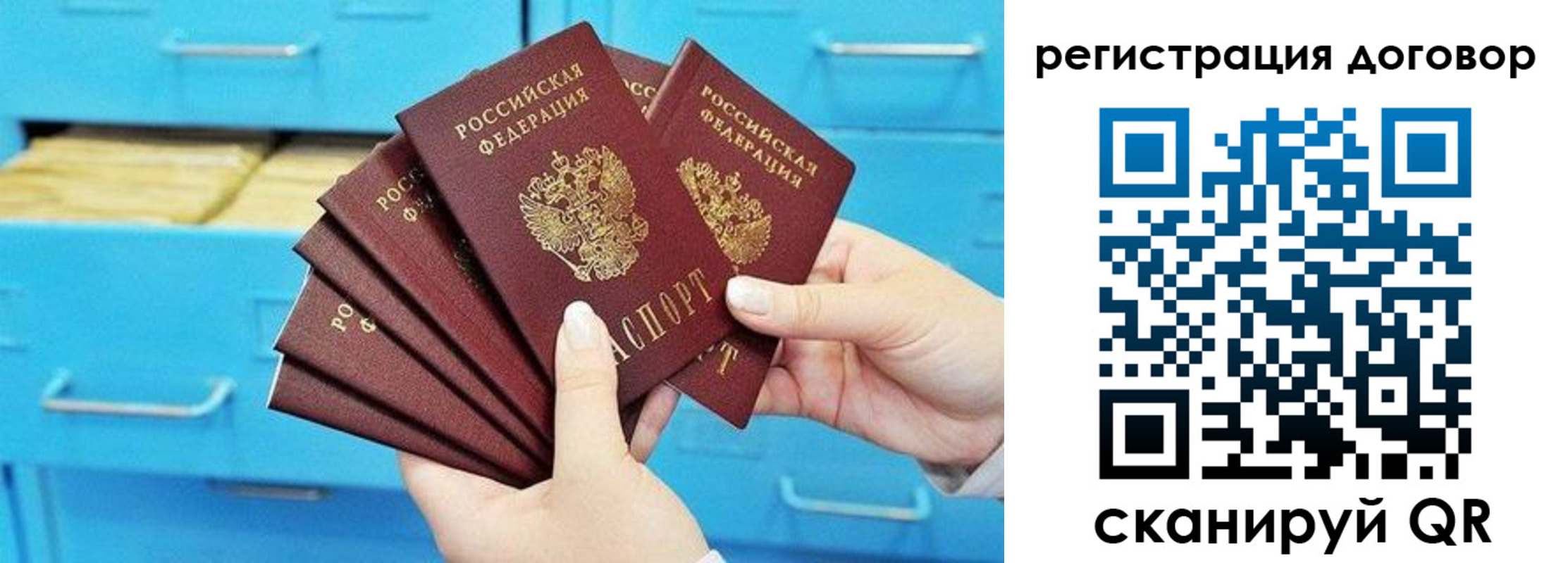 прописка от собственника в Алдане
