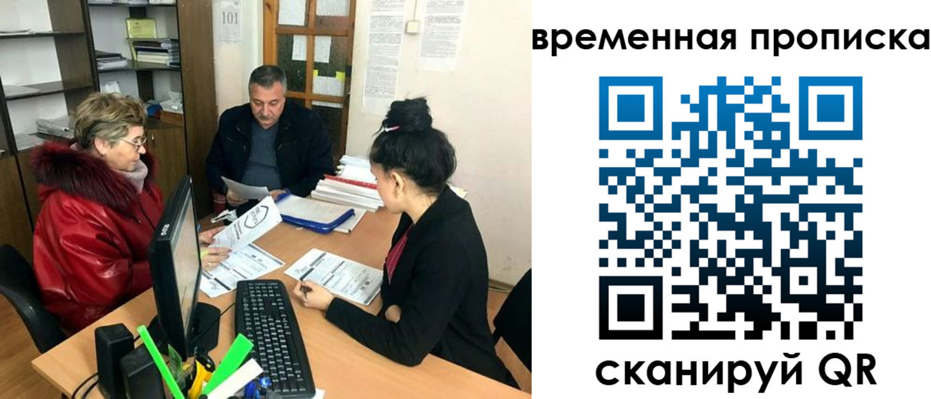 временная регистрация в Алдане
