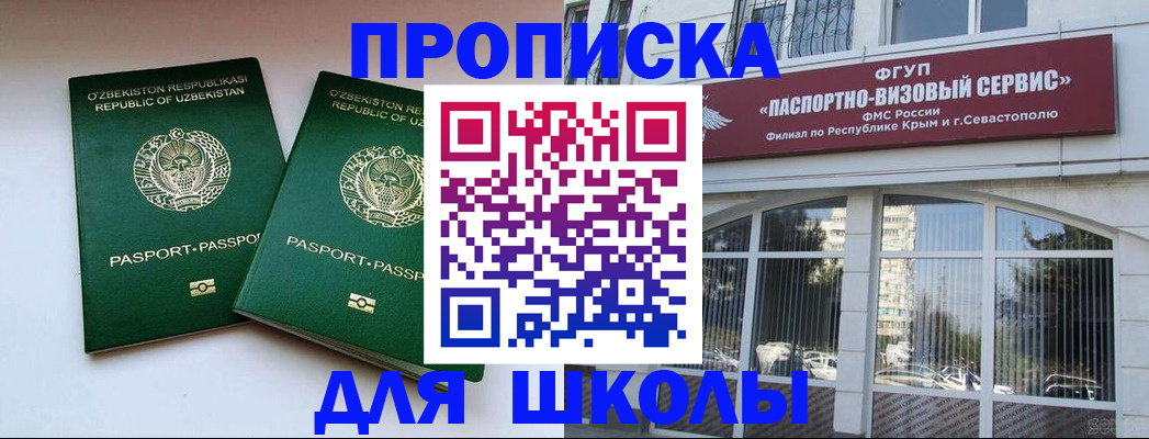 временная прописка в Алдане
