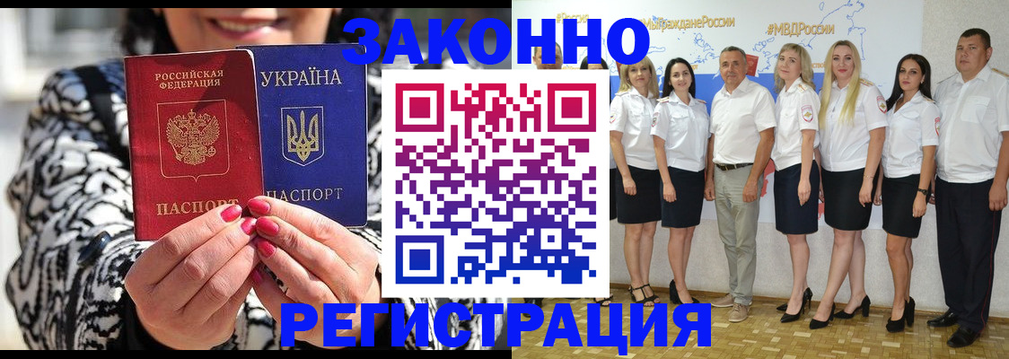 прописка поиск в Алдане