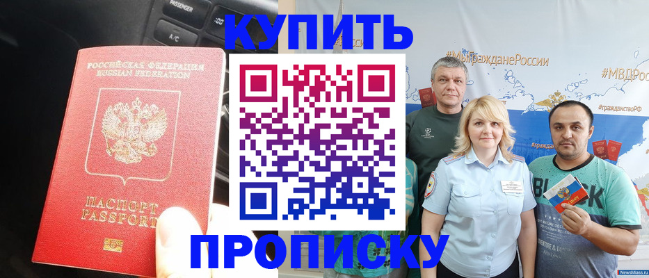 временная регистрация законно в Алдане