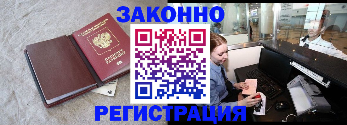 временная регистрация поиск в Алдане