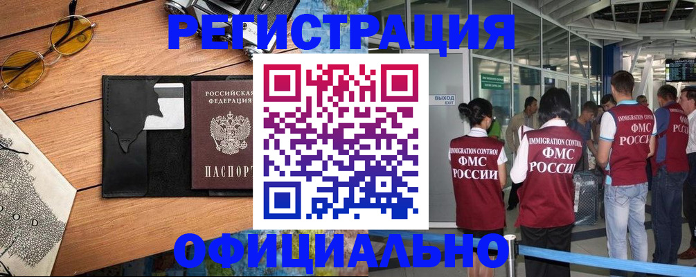 регистрация для школы в Алдане