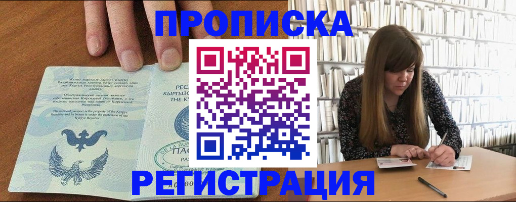 временная регистрация недорого в Алдане