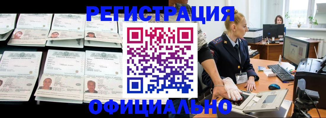 регистрация для школы в Алдане