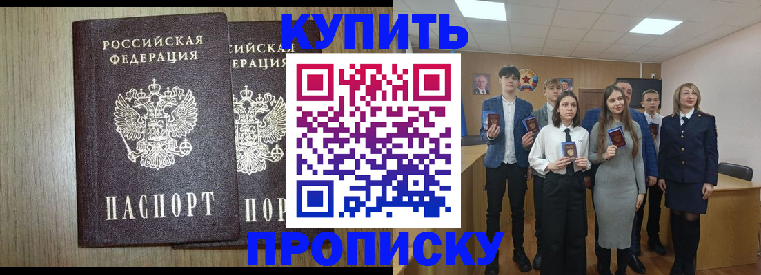 прописка гарантия в Алдане